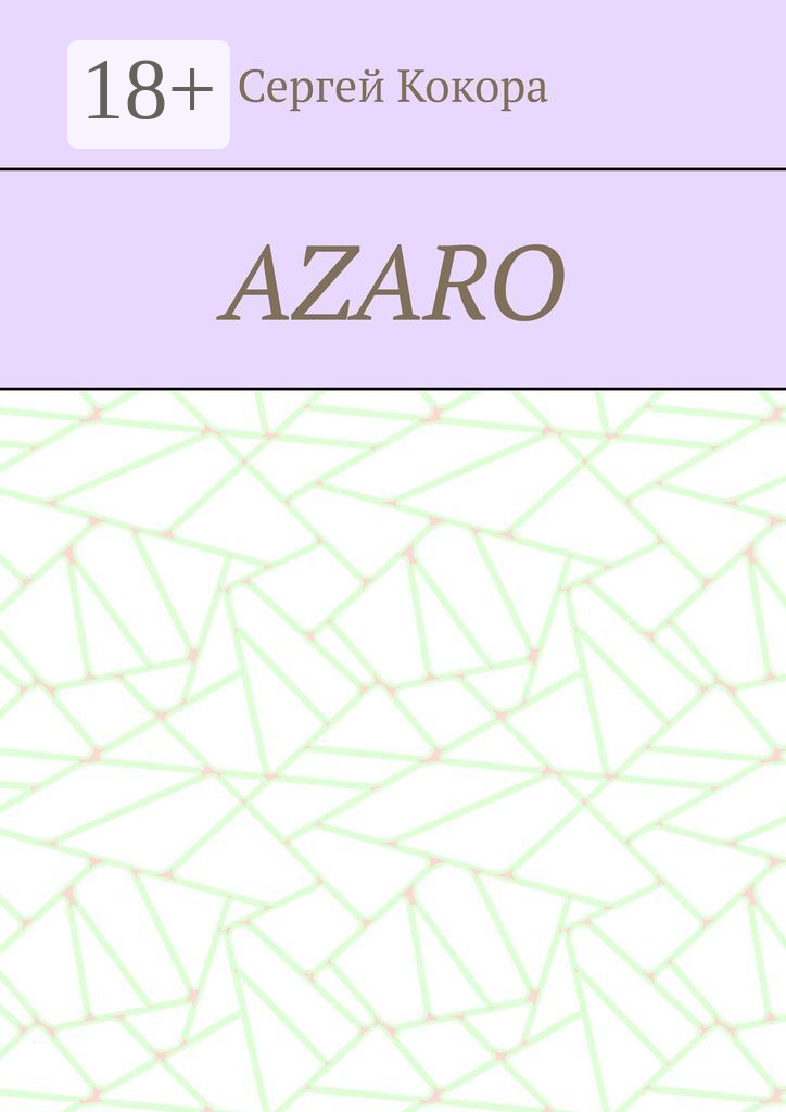 Обложка книги «Azaro»
