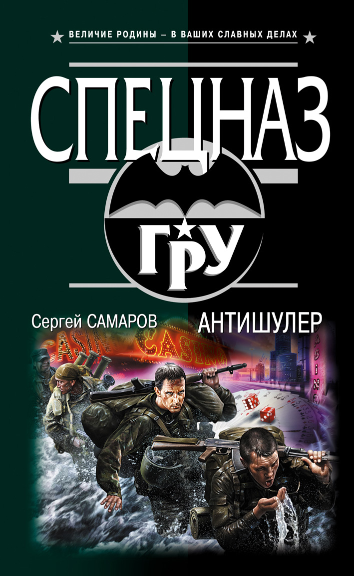 Обложка книги «Антишулер»