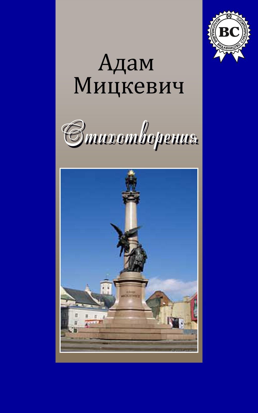 Обложка книги «Стихотворения»
