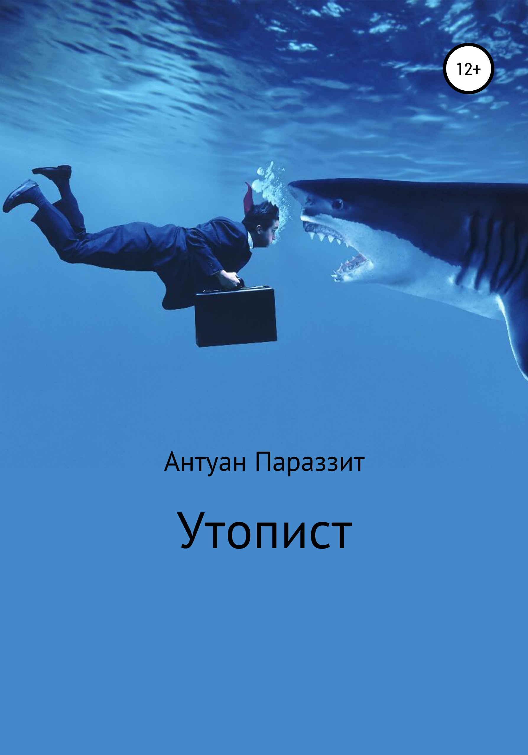 Обложка книги «Утопист»