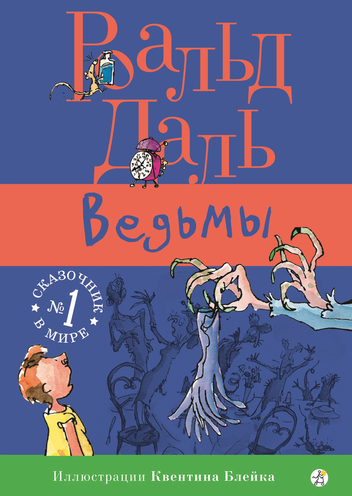 Обложка книги «Ведьмы»