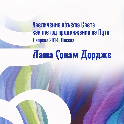 Обложка книги «Увеличение объёма Света как метод продвижения на Пути»