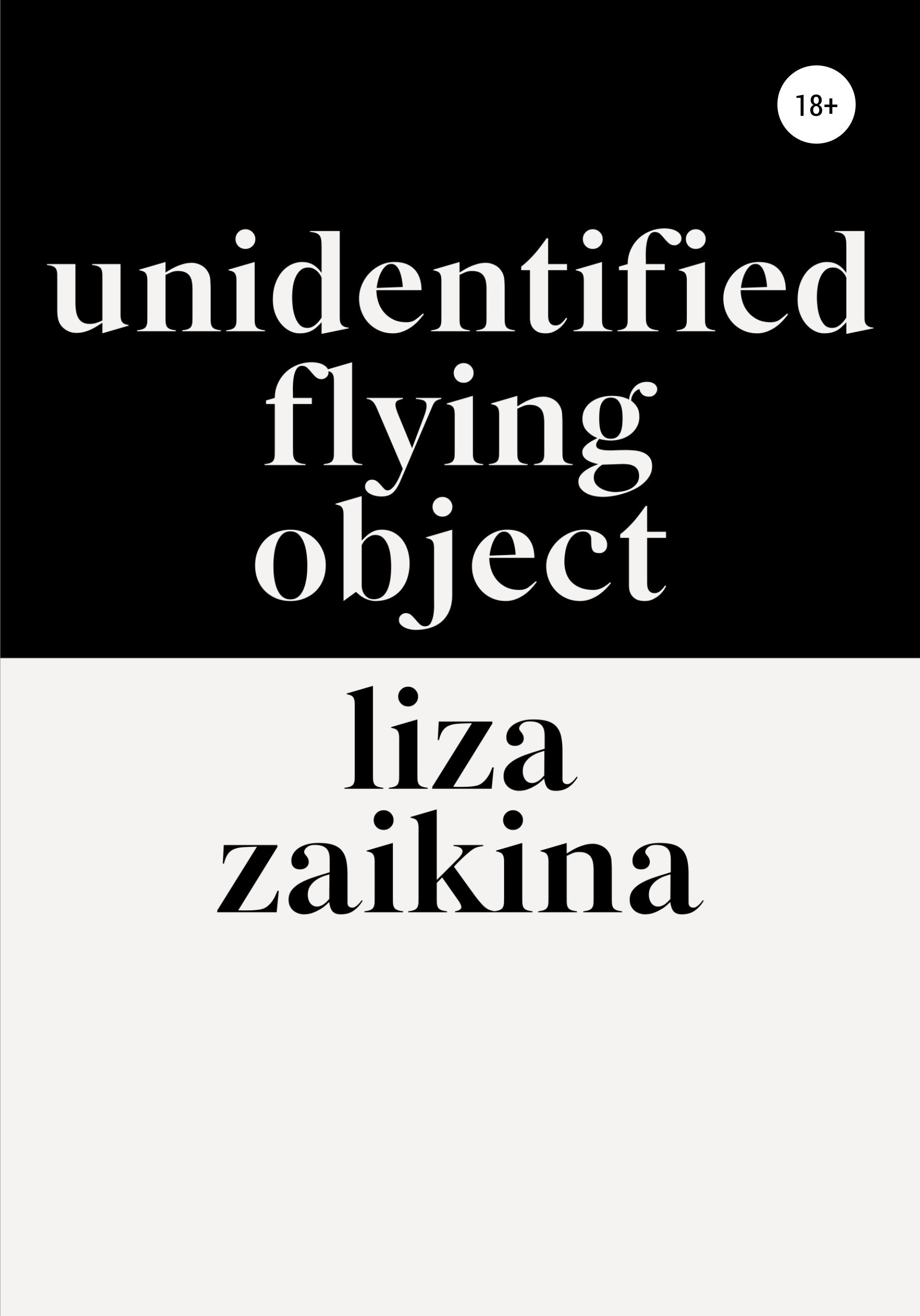 Обложка книги «UFO»