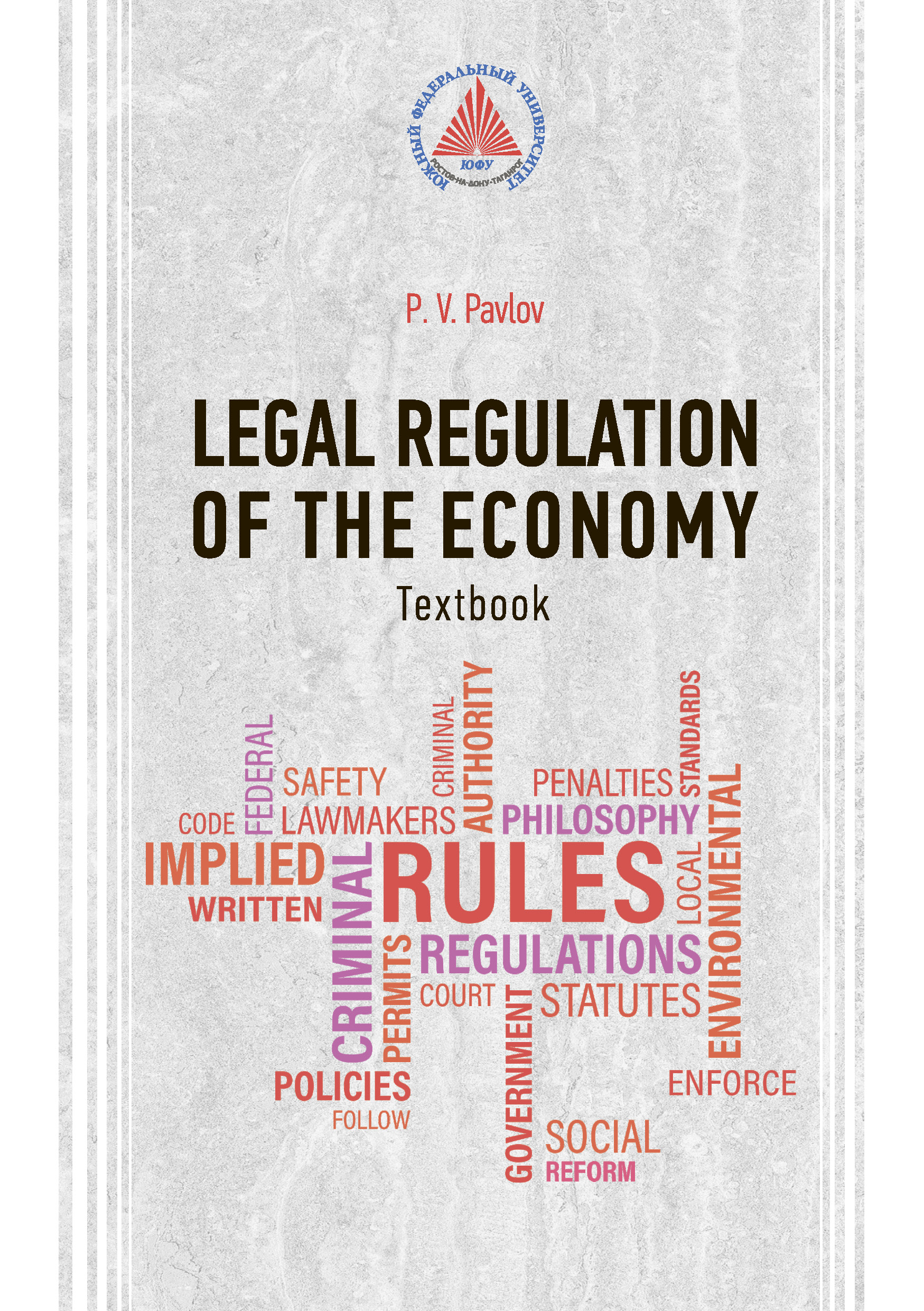 Обложка книги «Legal regulation of the Economy»