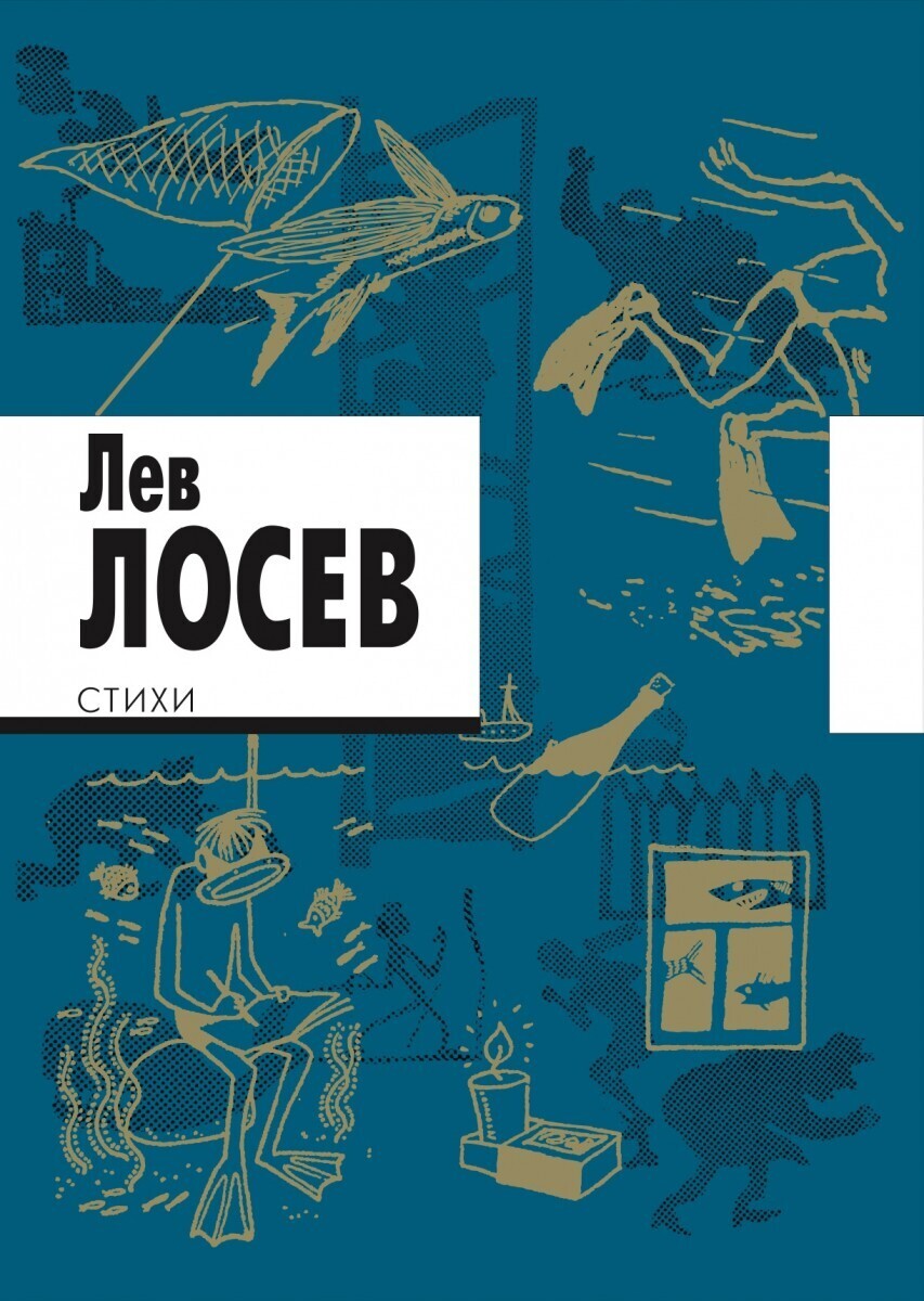 Обложка книги «Стихи»