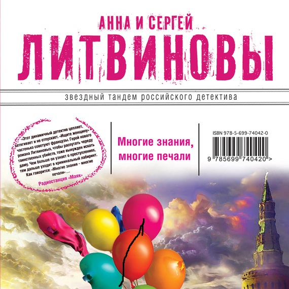 Обложка книги «Многие знания – многие печали. Вне времени, вне игры (сборник)»