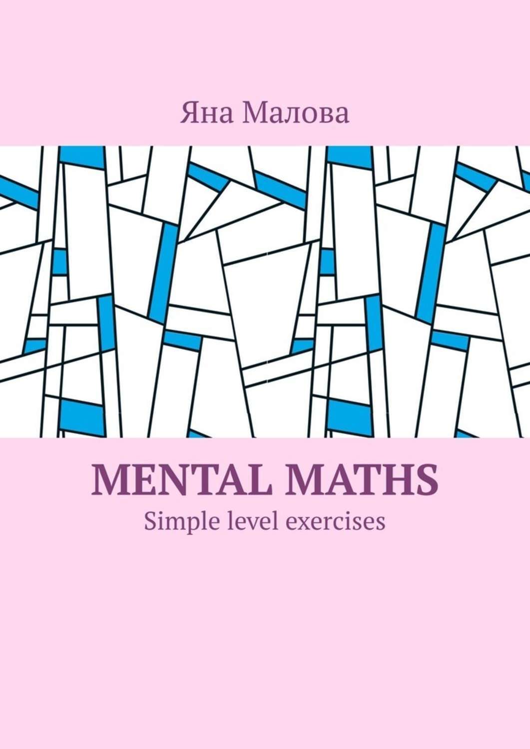 Обложка книги «Mental maths. Simple level exercises»