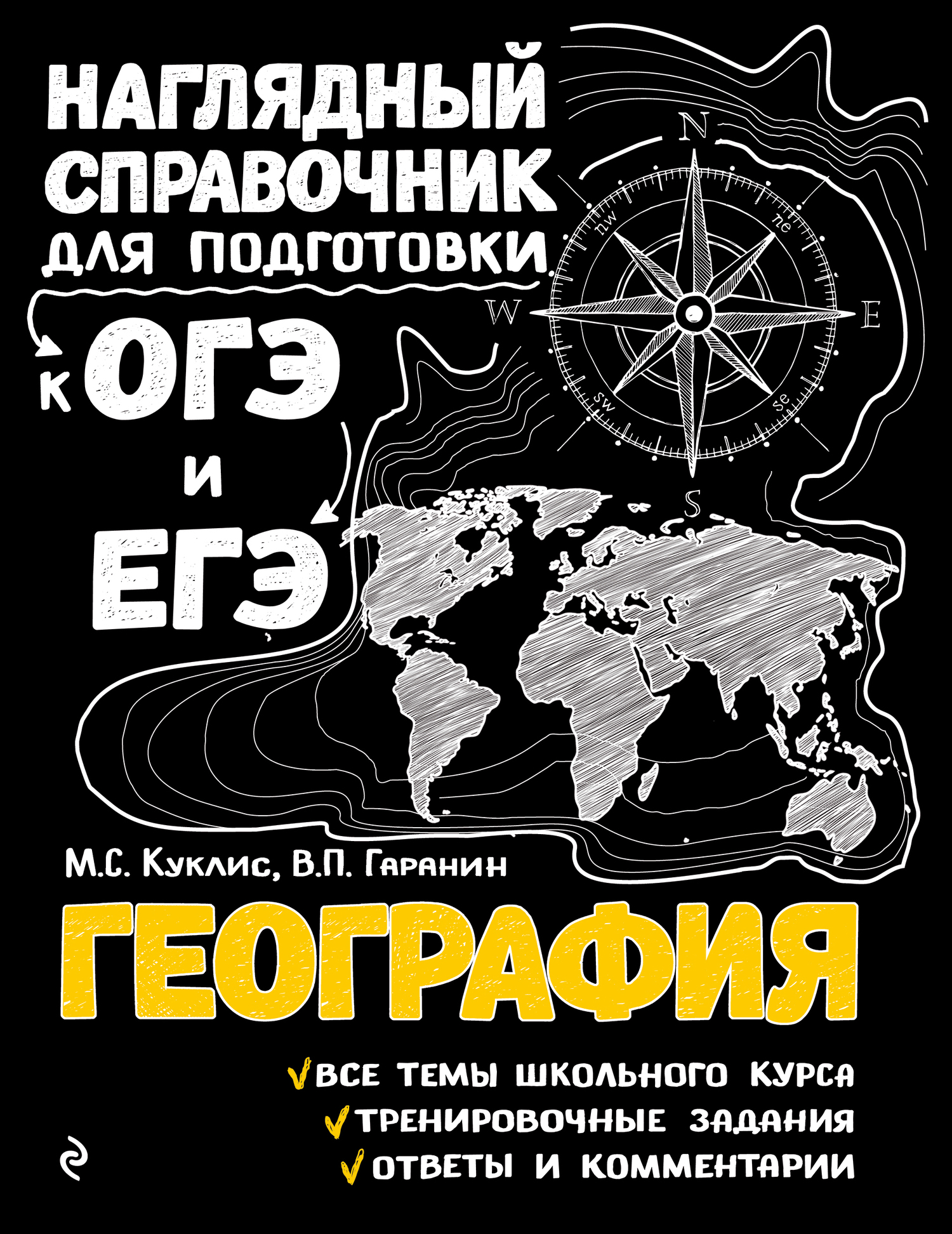 Обложка книги «География»