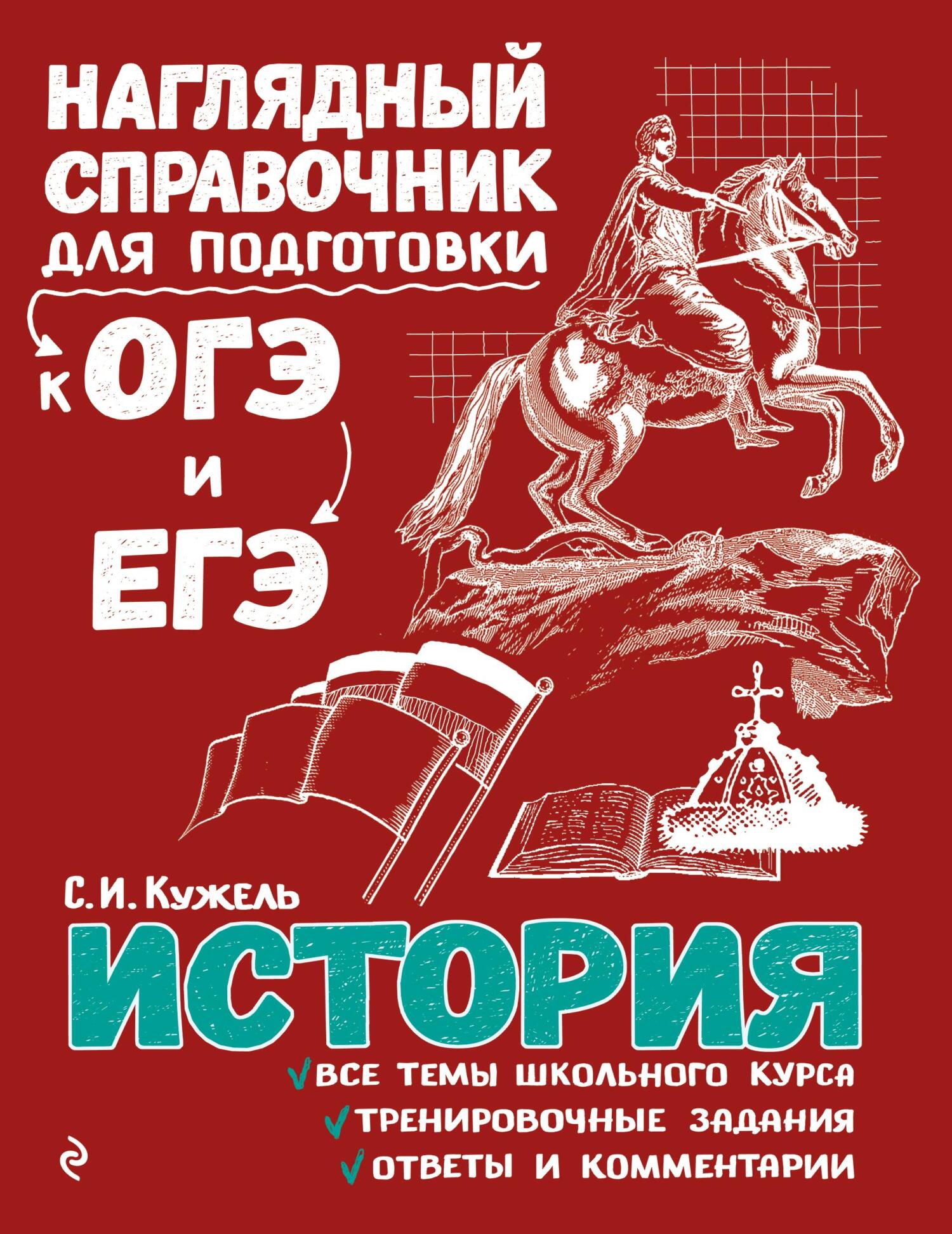Обложка книги «История»