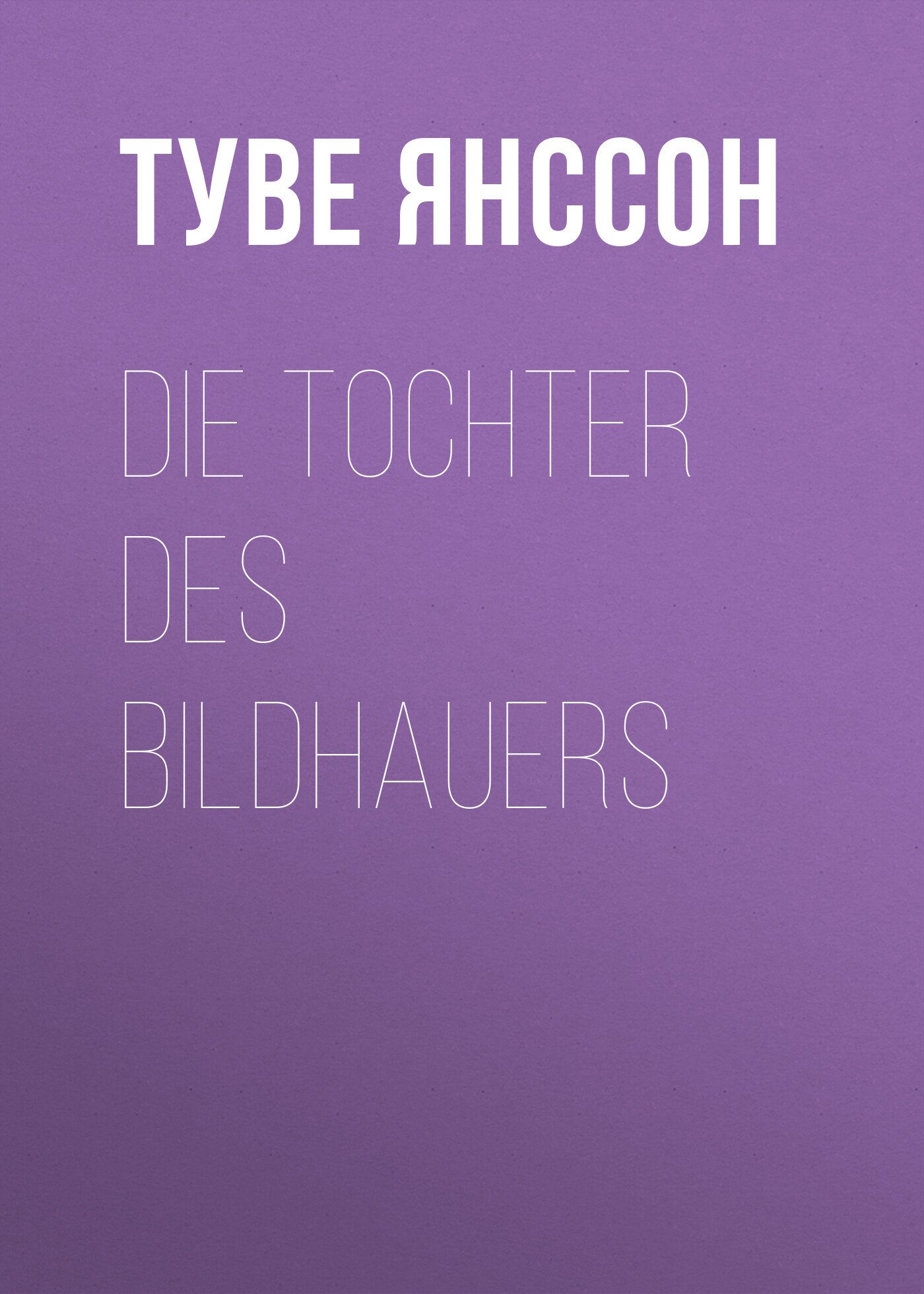 Обложка книги «Die Tochter des Bildhauers»