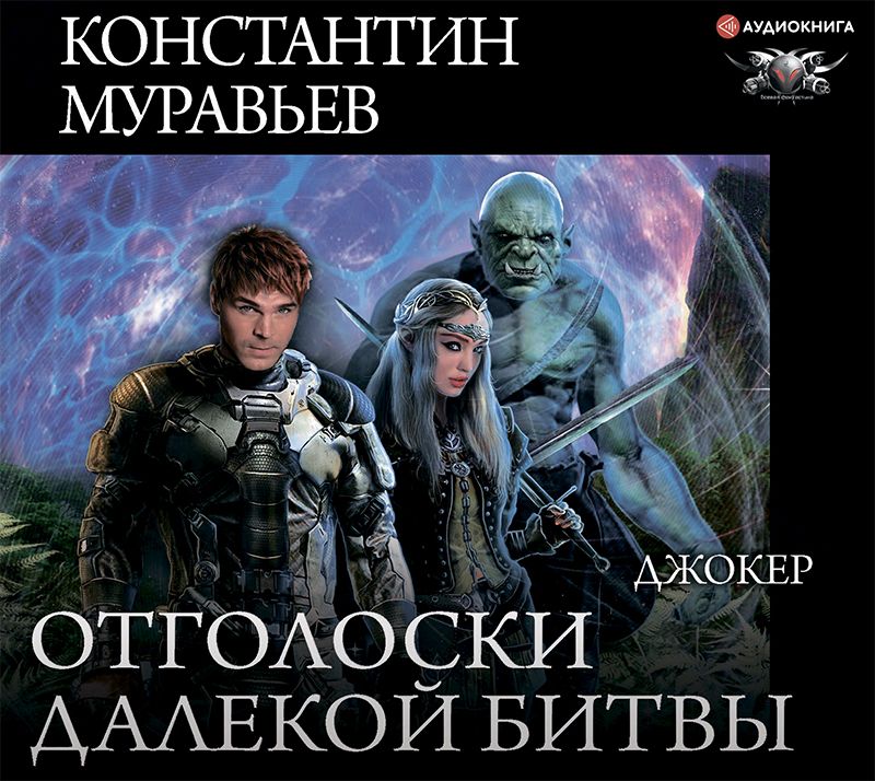 Обложка книги «Джокер»