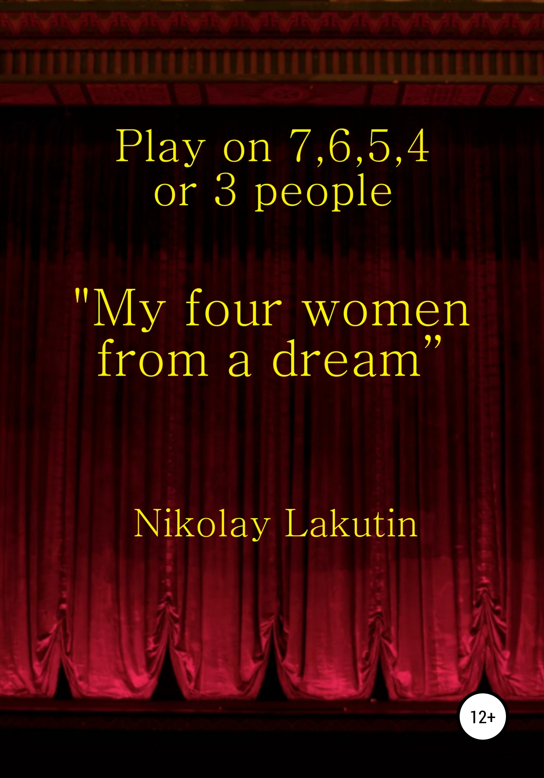 Обложка книги «"My four women from a dream”. Play on 7, 6, 5, 4 or 3 people»