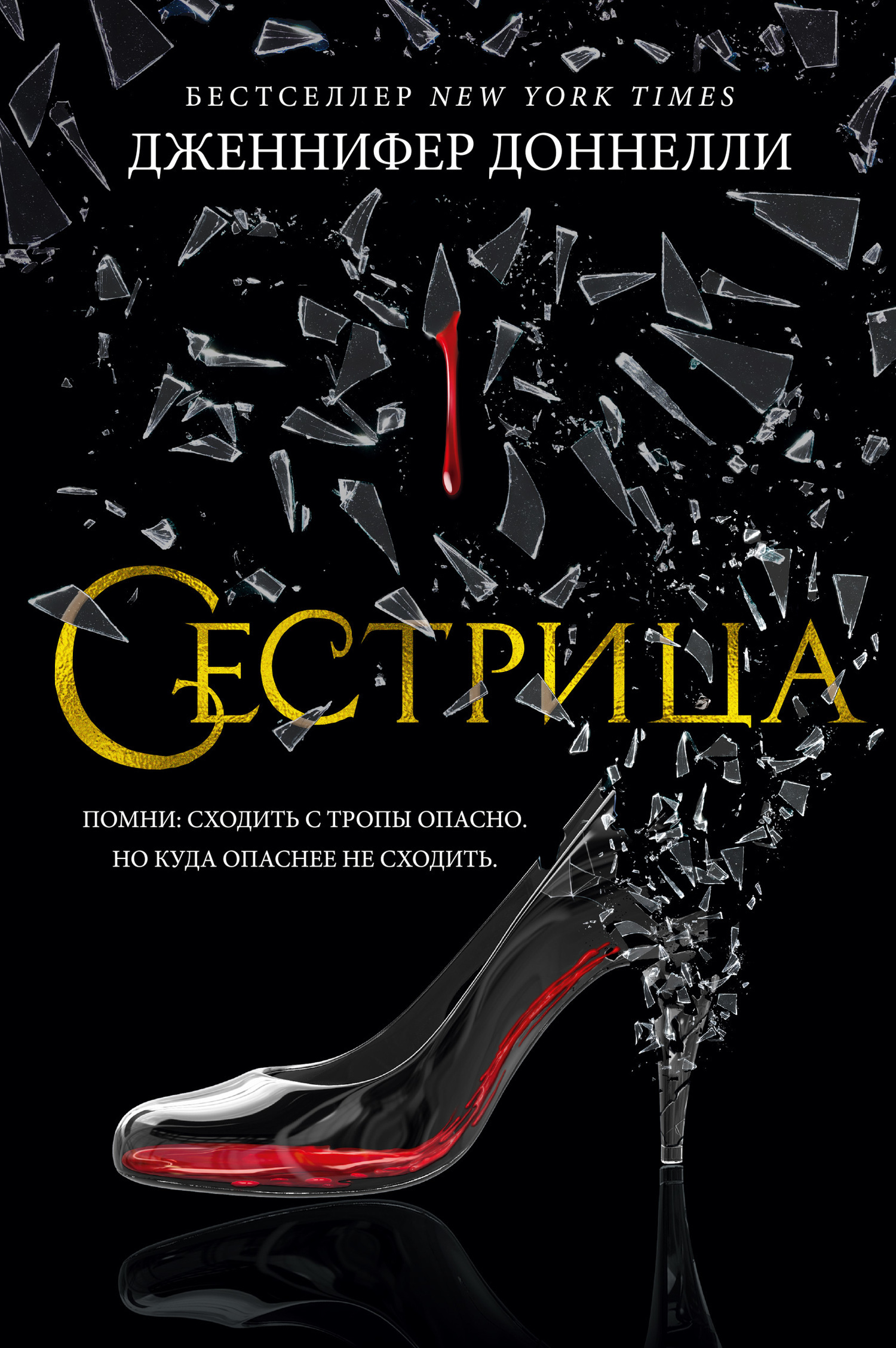 Обложка книги «Сестрица»