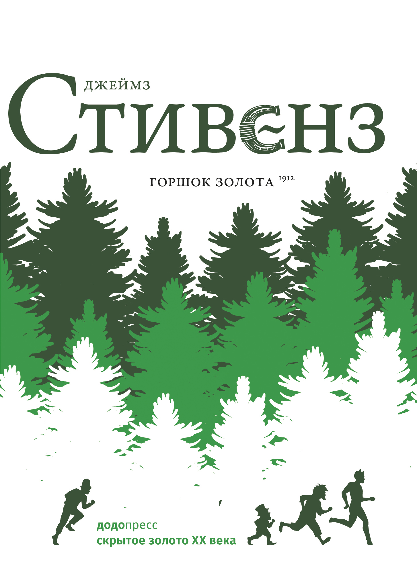 Обложка книги «Горшок золота»