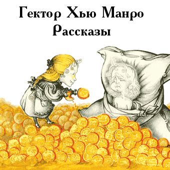 Обложка книги «Чёрный юмор. Рассказы»