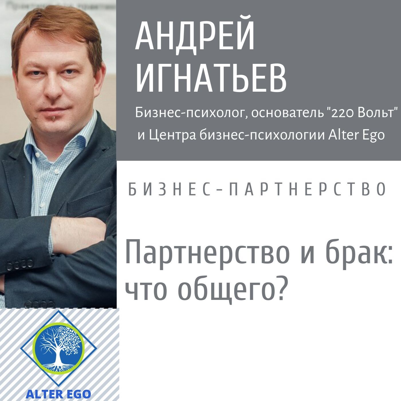 Обложка книги «Что общего между счастливыми браками и успешным деловым партнерством?»