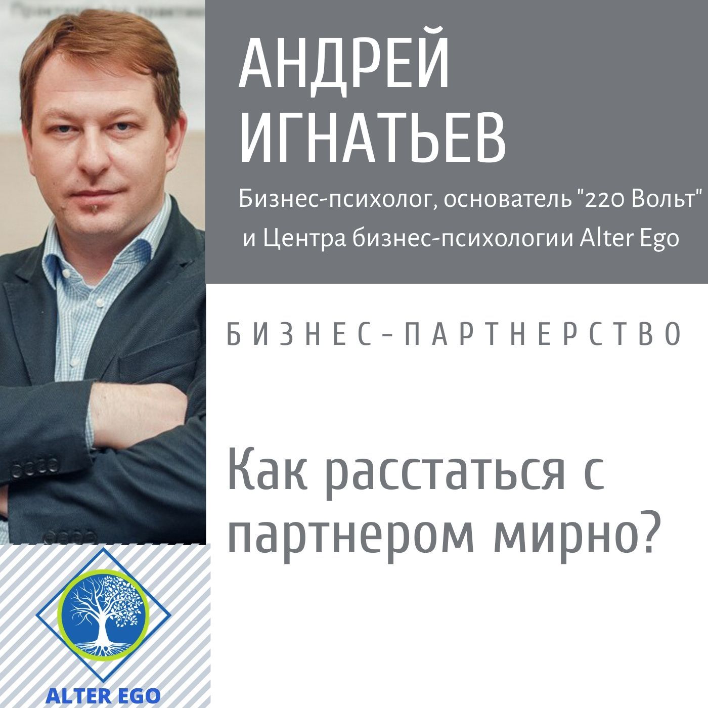 Обложка книги «Как расстаться с бизнес-партнером мирно и справедливо-медиация»