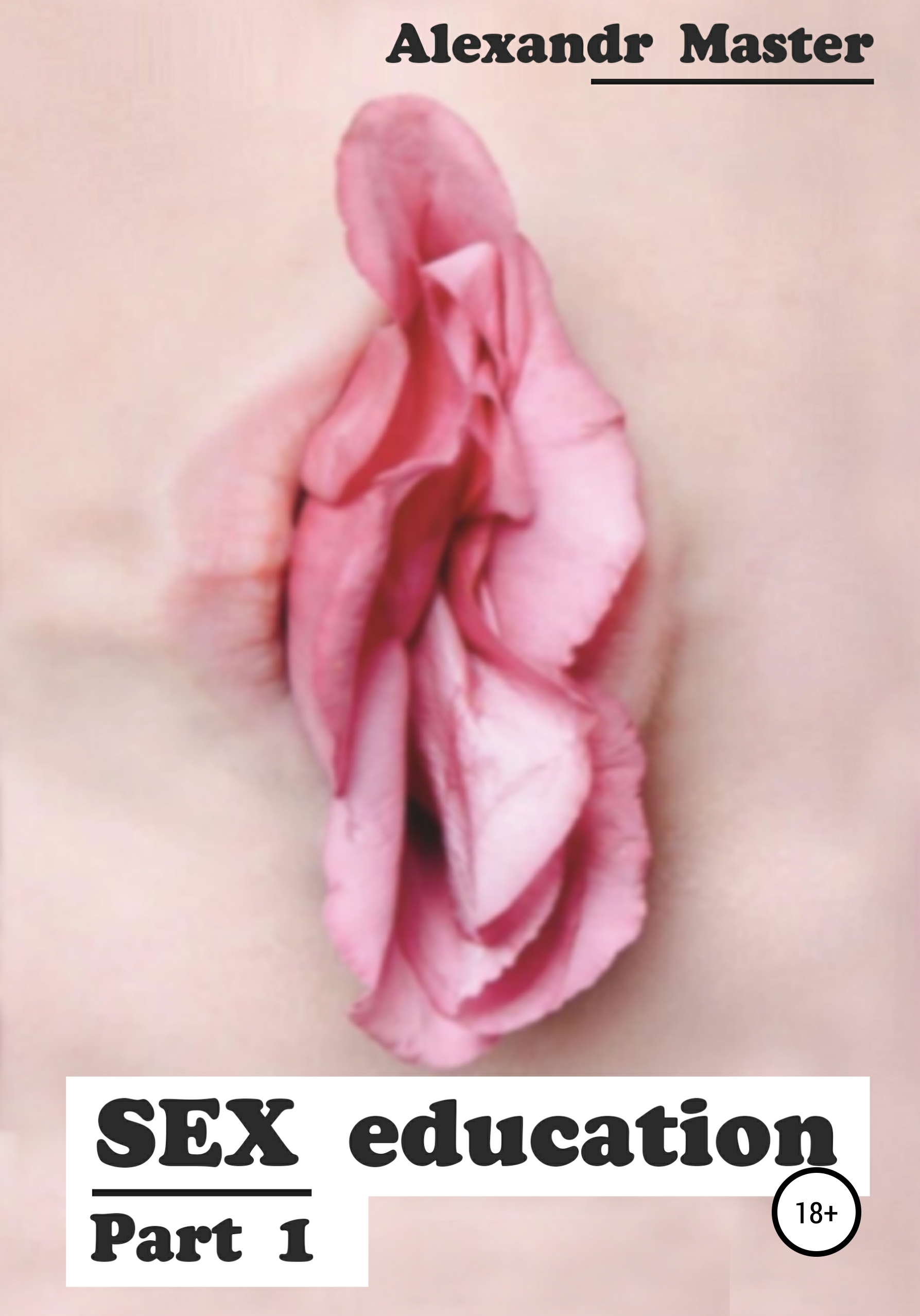 Обложка книги «Sex education. Part 1»