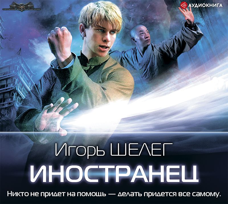 Обложка книги «Иностранец»