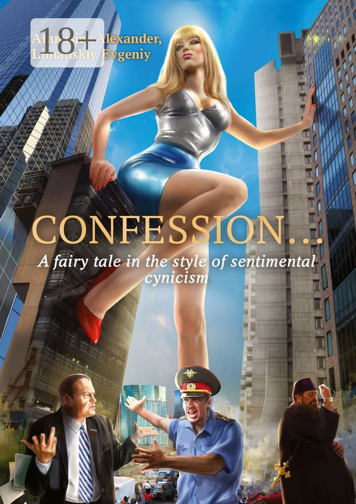 Обложка книги «Confession… A fairy tale in the style of sentimental cynicism»