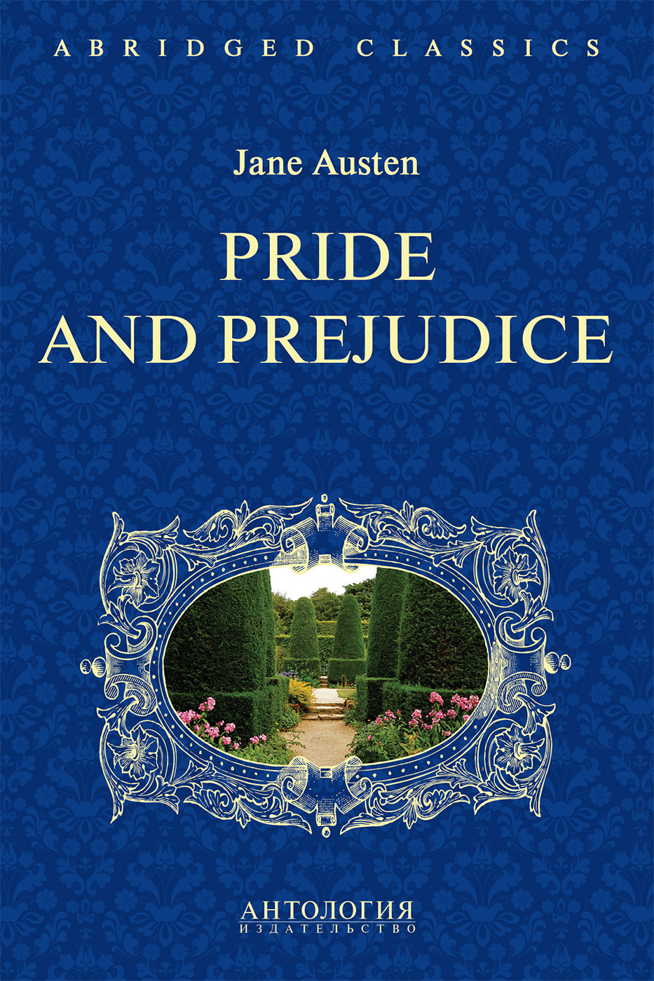 Обложка книги «Pride and Prejudice. Адаптированная книга для чтения на английском языке. Intermediate»