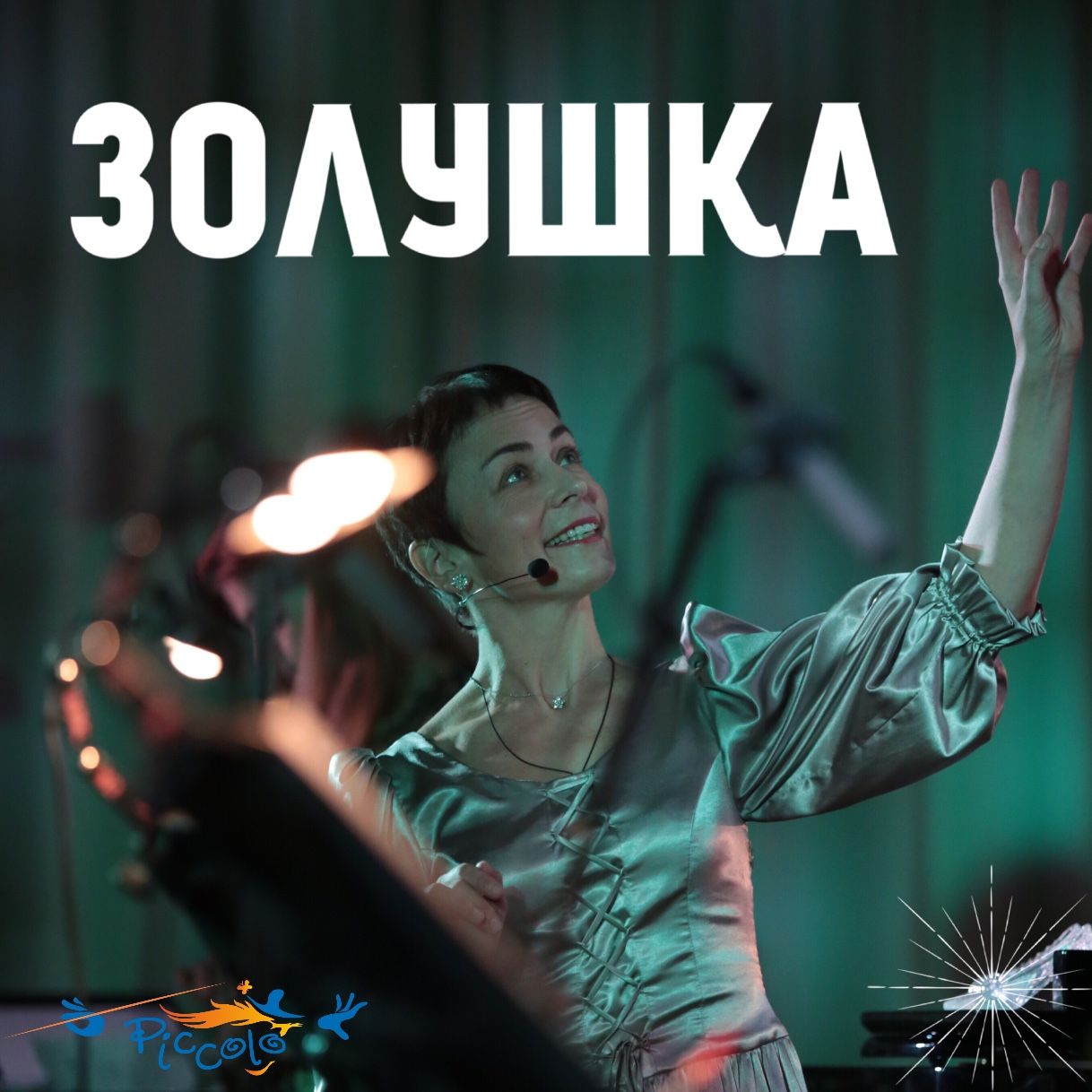 Обложка книги «Золушка»