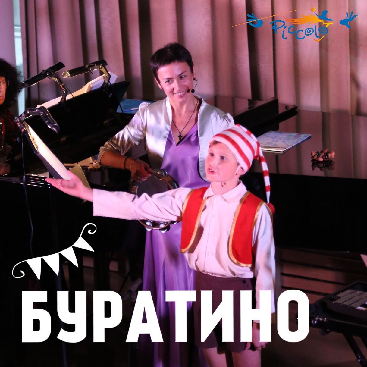 Обложка книги «Буратино»