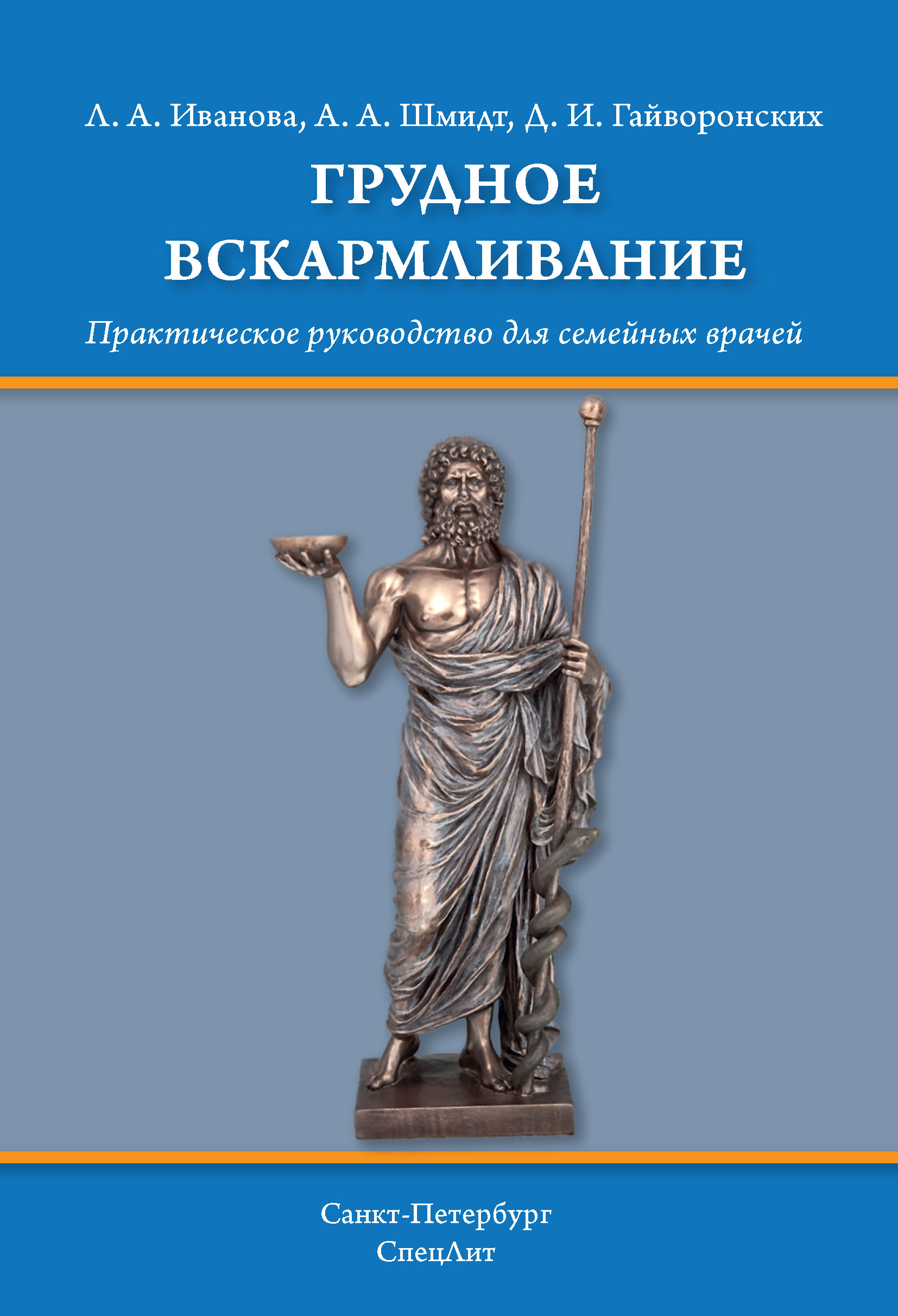Обложка книги «Грудное вскармливание»