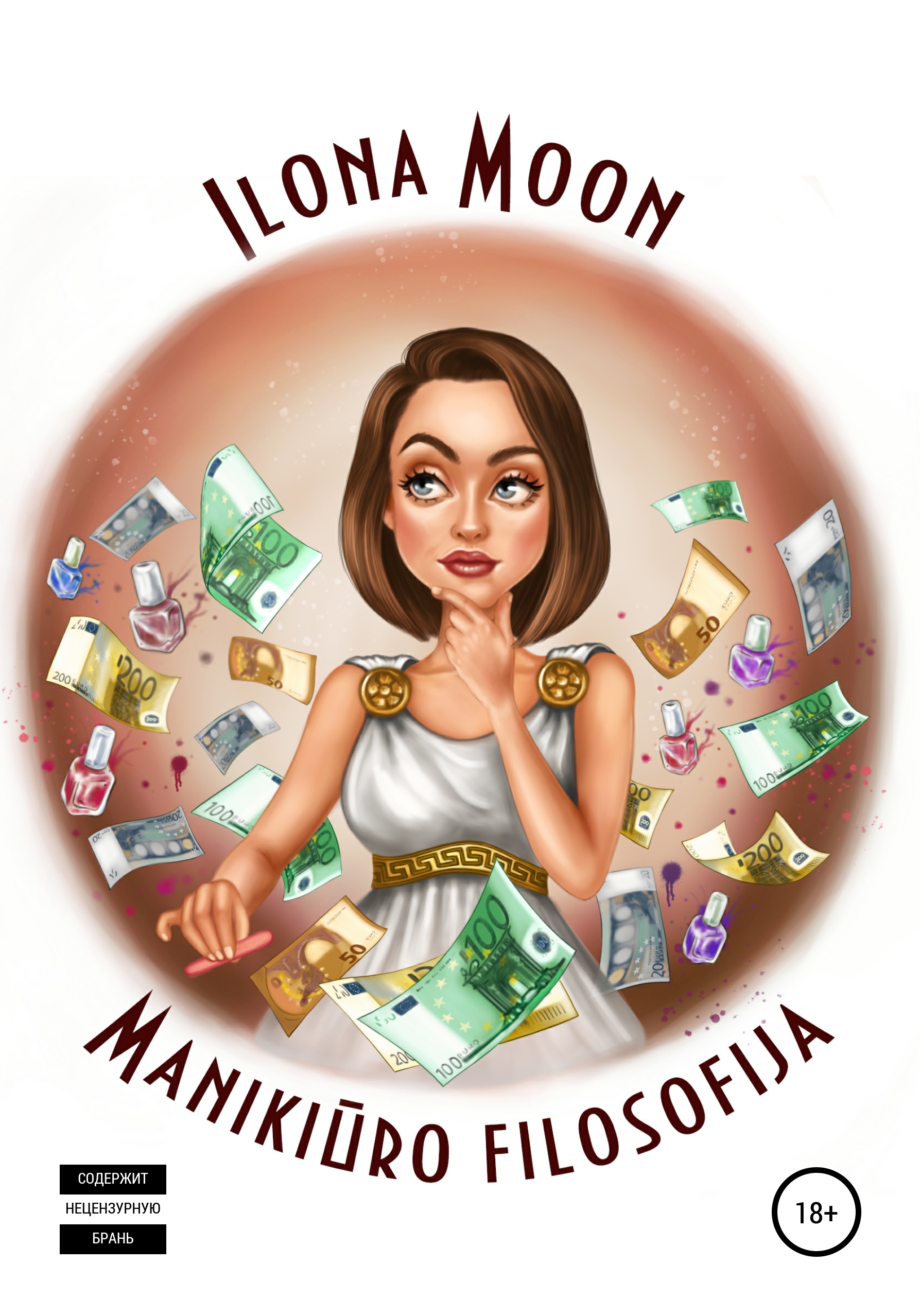 Обложка книги «Manikiūro filosofija»