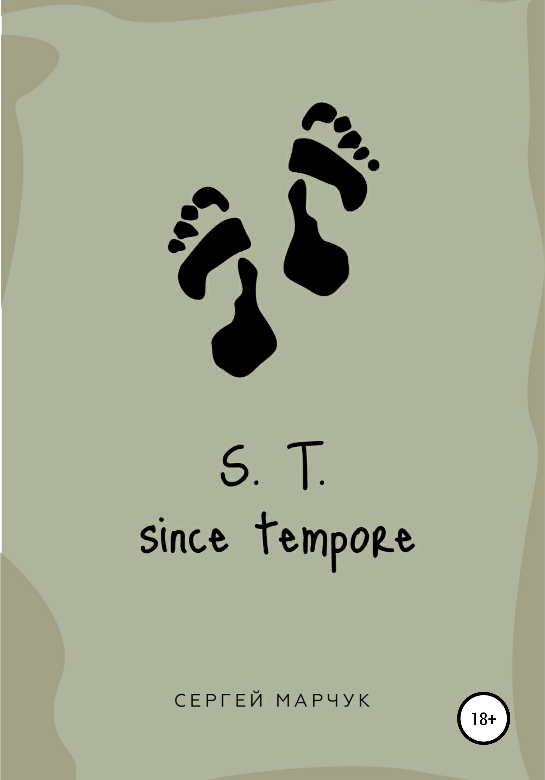Обложка книги «S.T. Since Tempore»