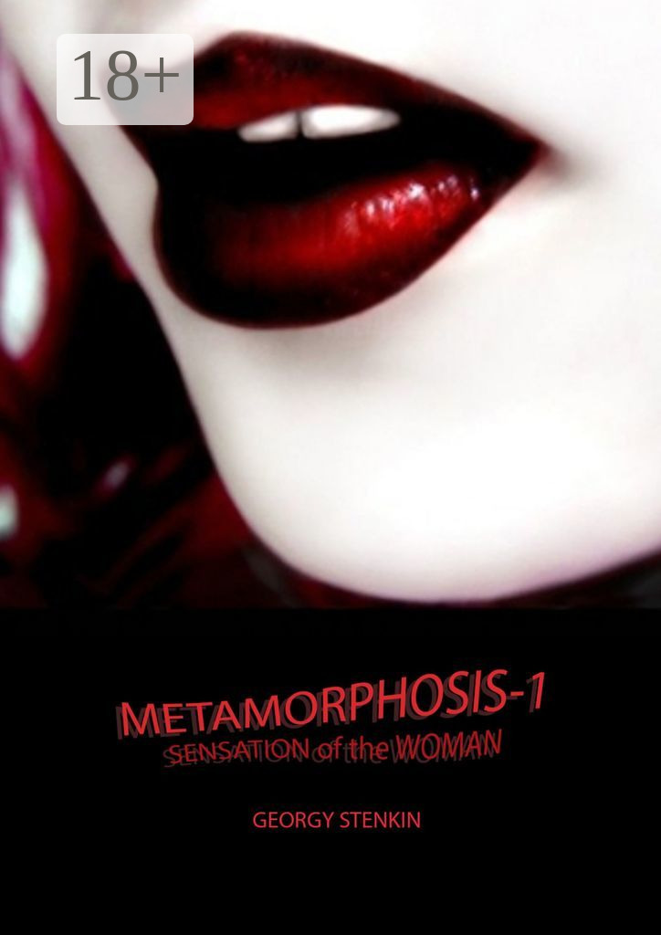 Обложка книги «Metamorphosis-1. Sensation of the Woman»