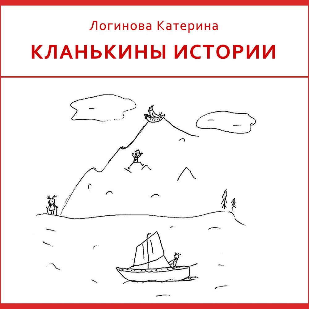 Обложка книги «6. Гички»