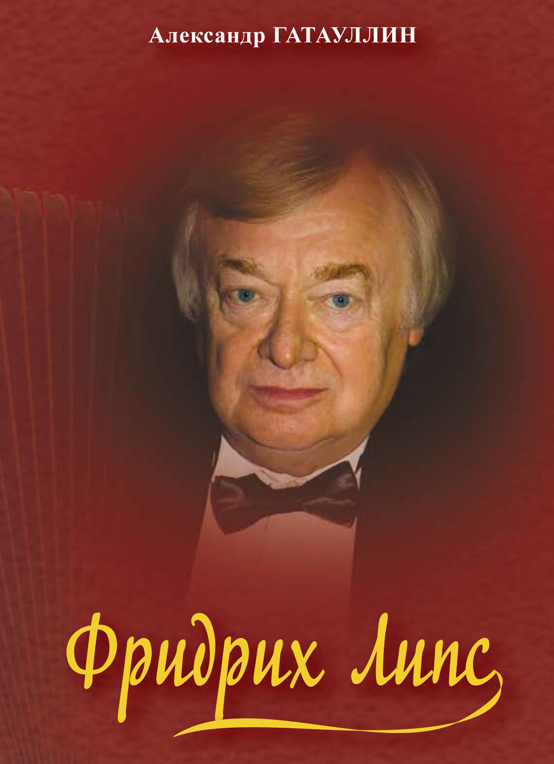 Обложка книги «Фридрих Липс»