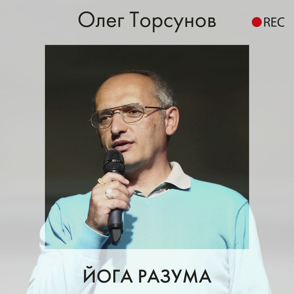 Обложка книги «Йога разума»