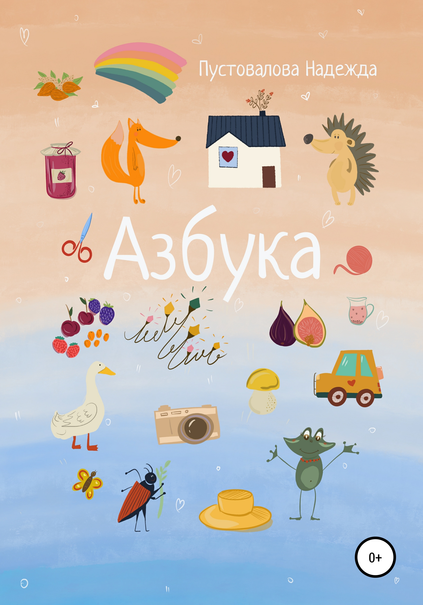 Обложка книги «Азбука»