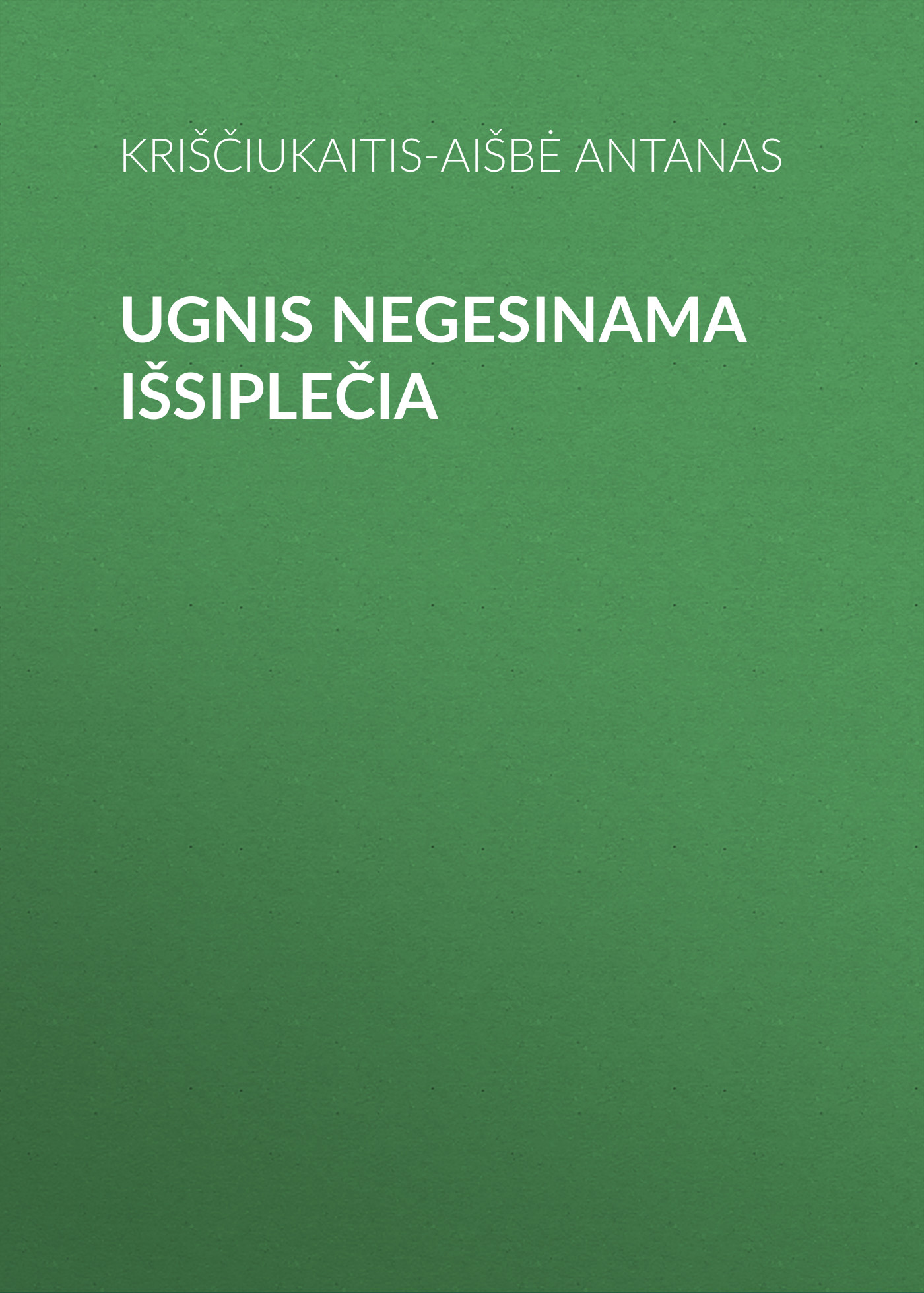 Обложка книги «Ugnis negesinama išsiplečia»