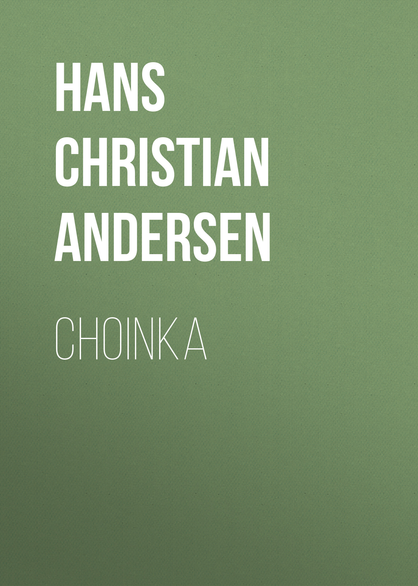 Обложка книги «Choinka»