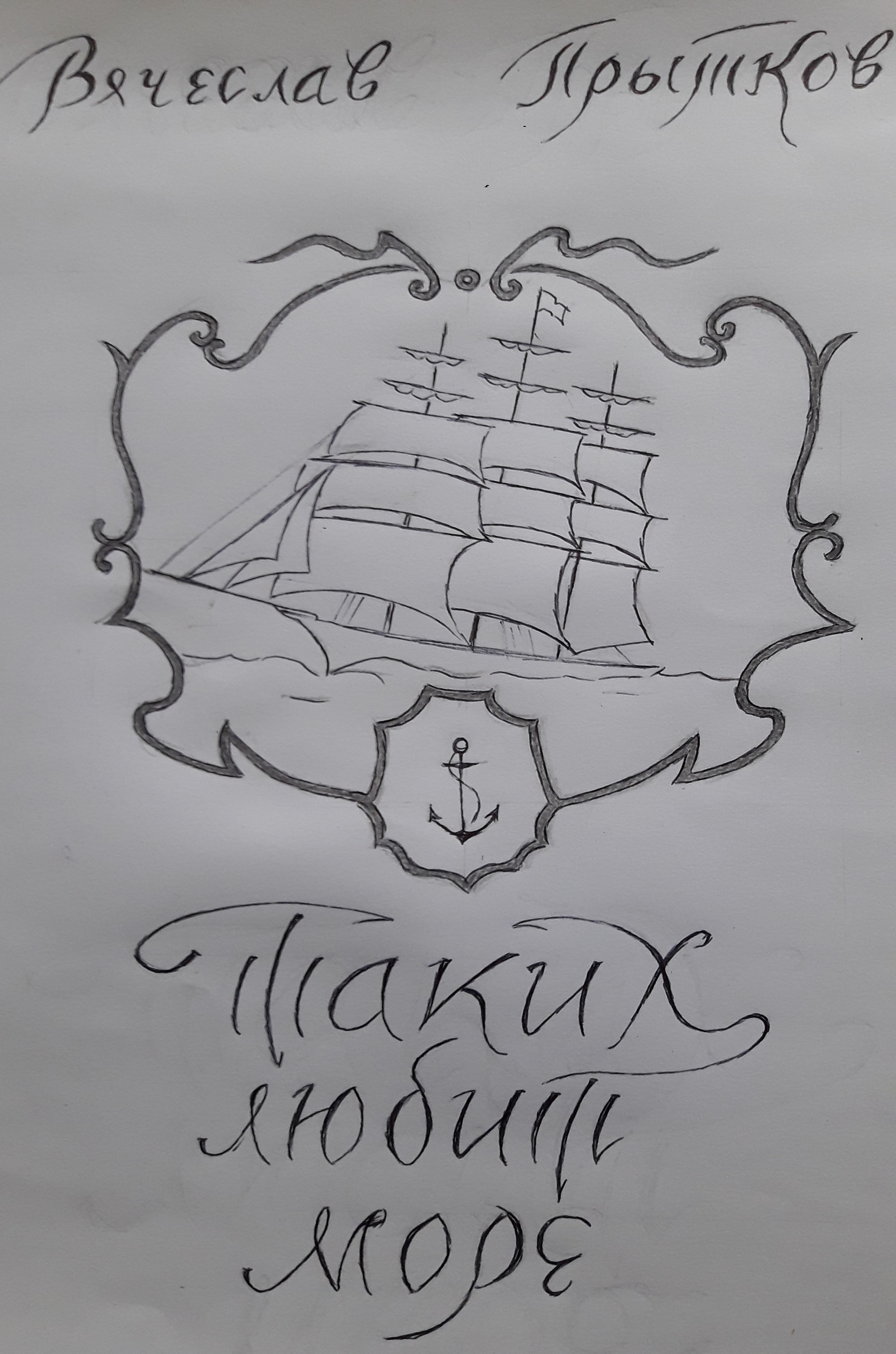 Обложка книги «Таких любит море»