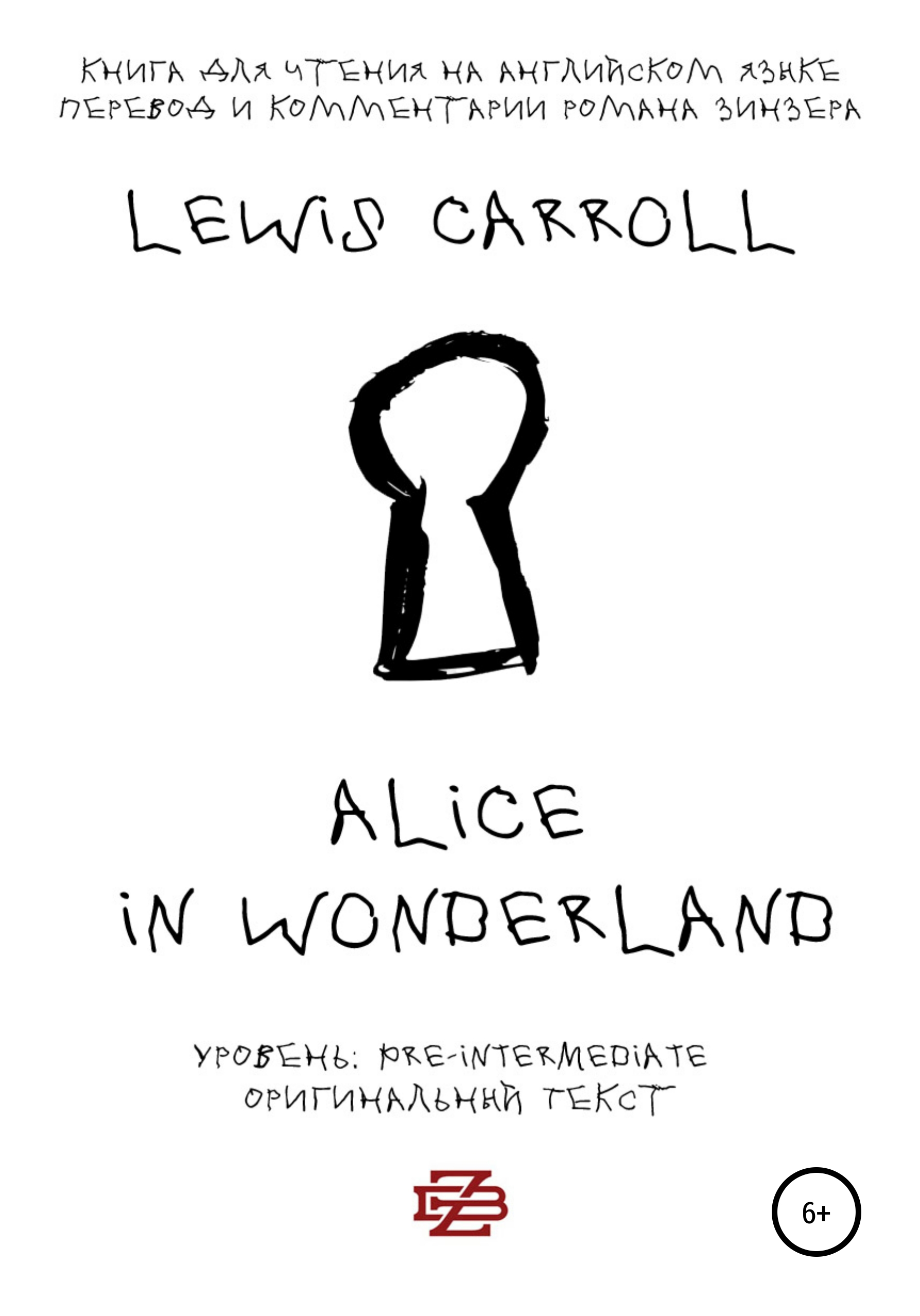 Обложка книги «Alice in Wonderland. Книга для чтения на английском языке»