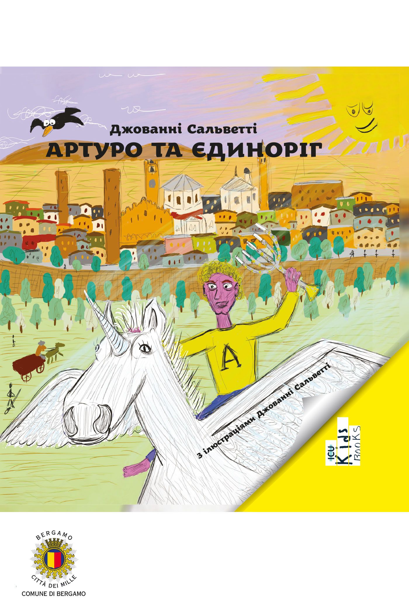 Обложка книги «Артуро та єдиноріг»