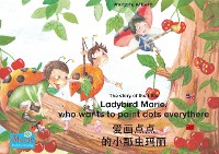 Обложка книги «爱画点点 的小瓢虫玛丽. 中文-英文 / The story of the little Ladybird Marie, who wants to paint dots everythere. Chinese-English / ai hua dian dian de xiao piao chong mali. Zhongwen-Yingwen.»