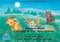 Обложка книги «The story of the little wild boar Max, who doesn't want to get dirty. Russian-English / История о маленьком кабанчике Максe, который не хочет быть грязным. Русский-Английский.»