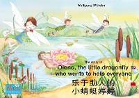 Обложка книги «乐于助人的 小蜻蜓婷婷. 中文 - 英文 / The story of Diana, the little dragonfly who wants to help everyone. Chinese-English / le yu zhu re de xiao qing ting teng teng. Zhongwen-Yingwen.»