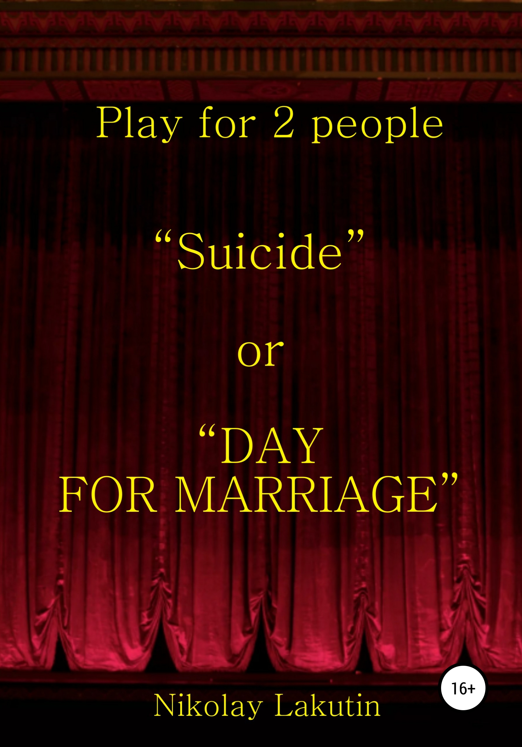 Обложка книги «Suicide or DAY FOR MARRIAGE. Play for 2 people»