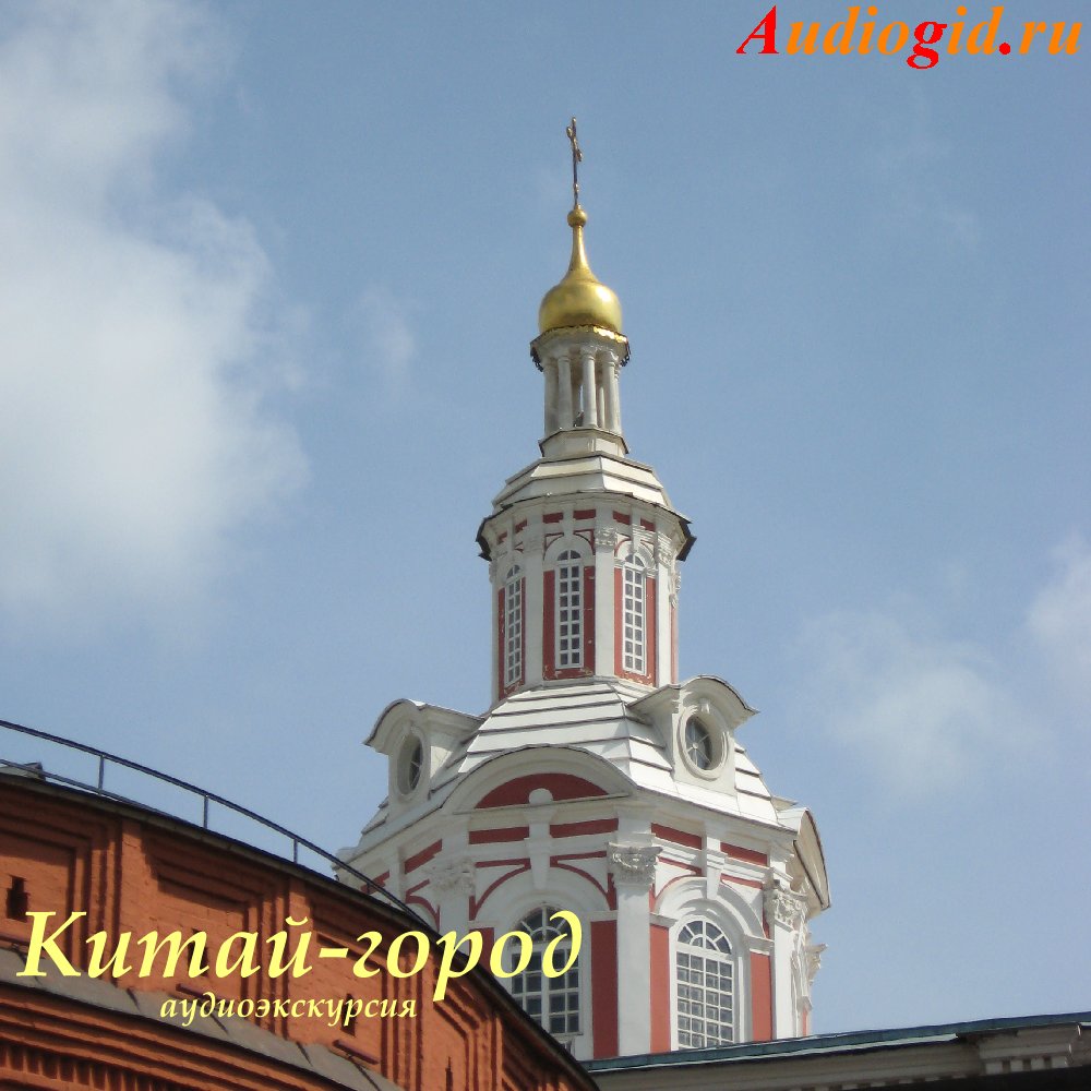 Обложка книги «Китай-город»