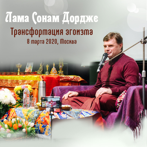 Обложка книги «Трансформация эгоизма»