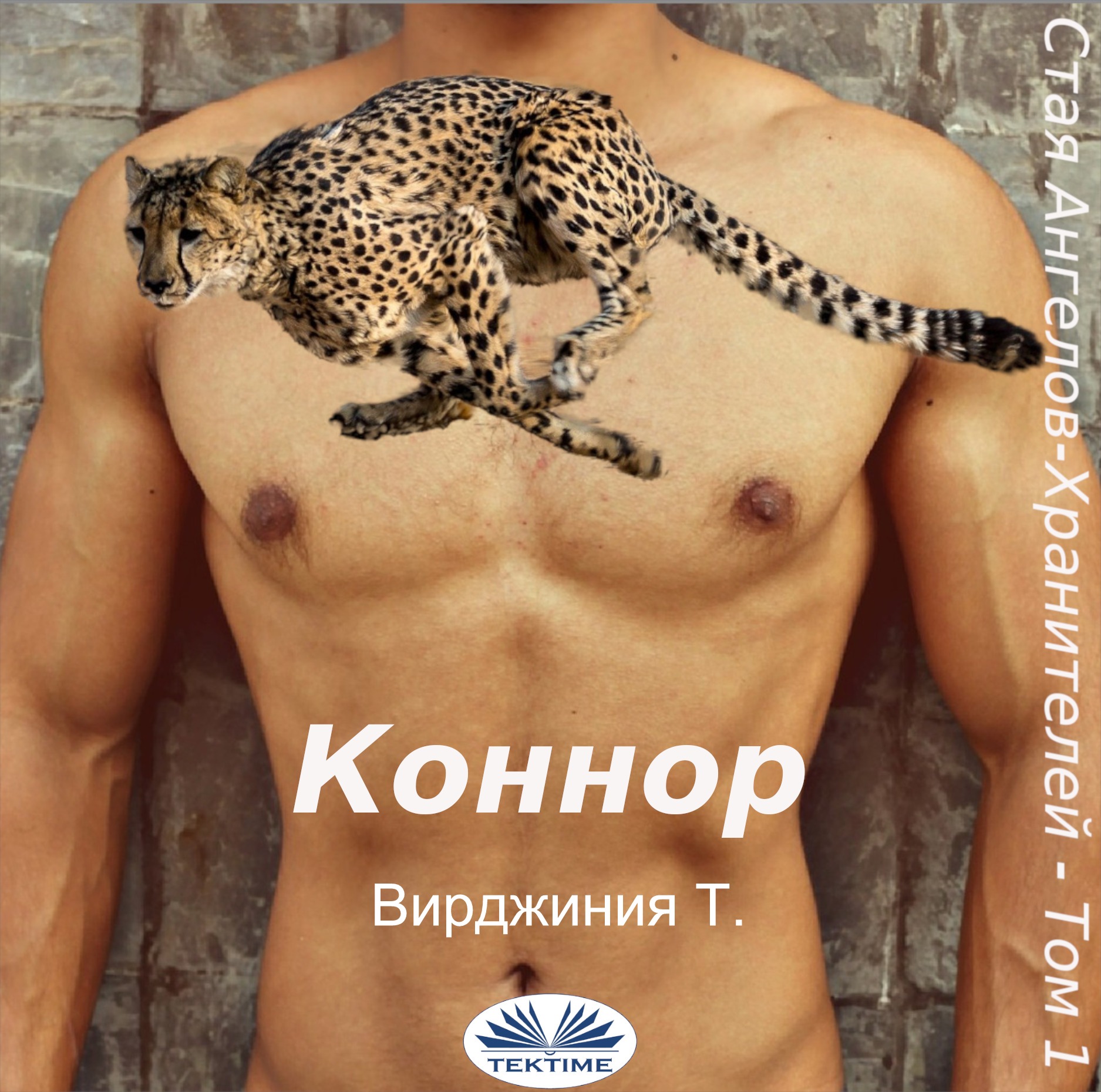 Обложка книги «Коннор»