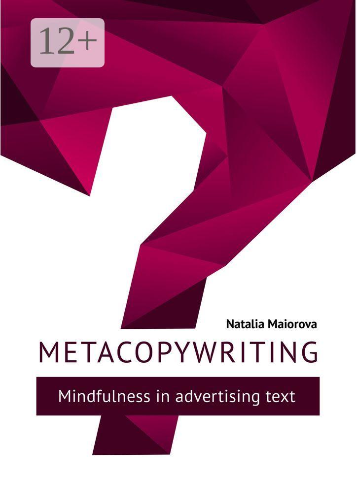 Обложка книги «Metacopywriting. Mindfulness in advertising text»