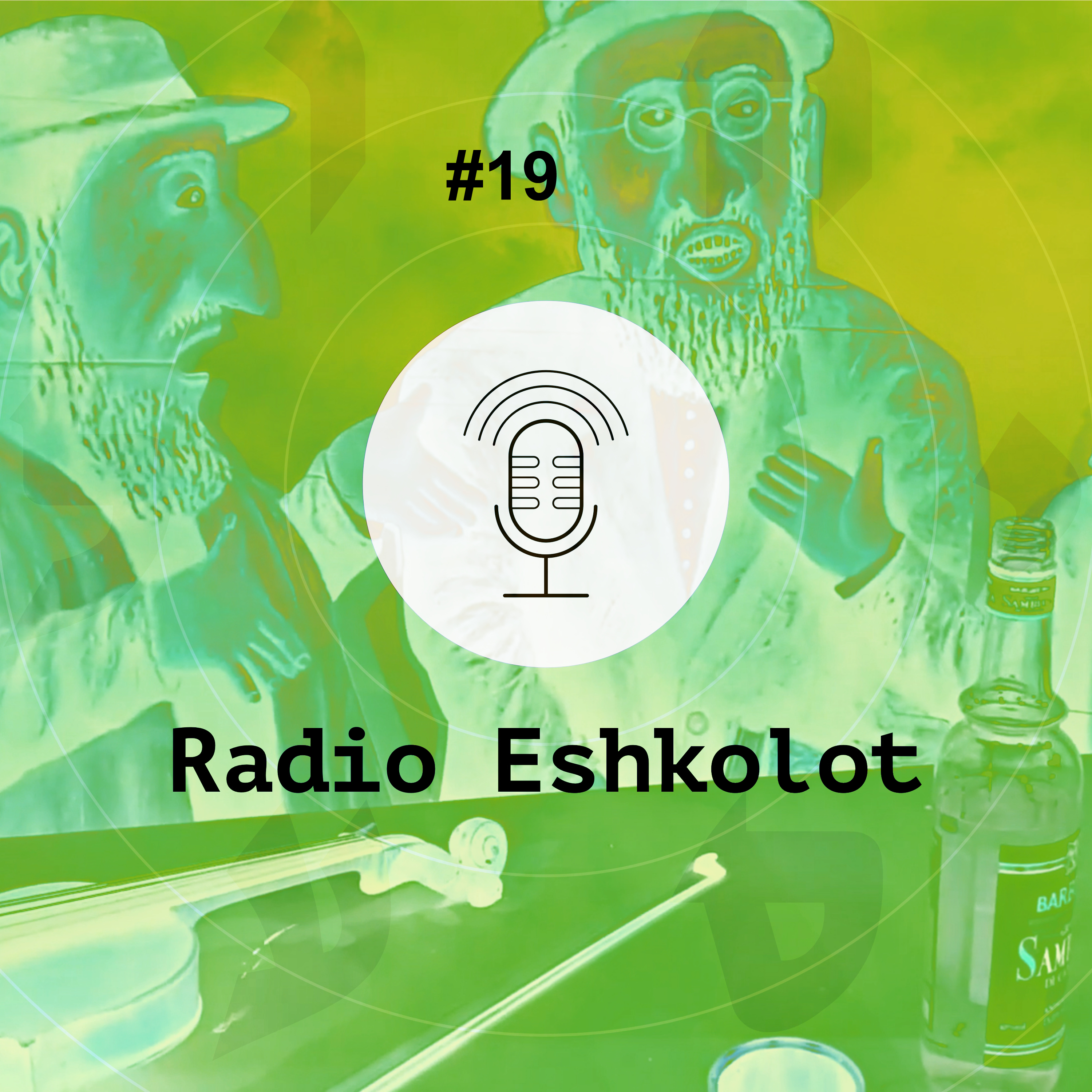 Обложка книги «Пей по-людски / Drink Like a Mensch»