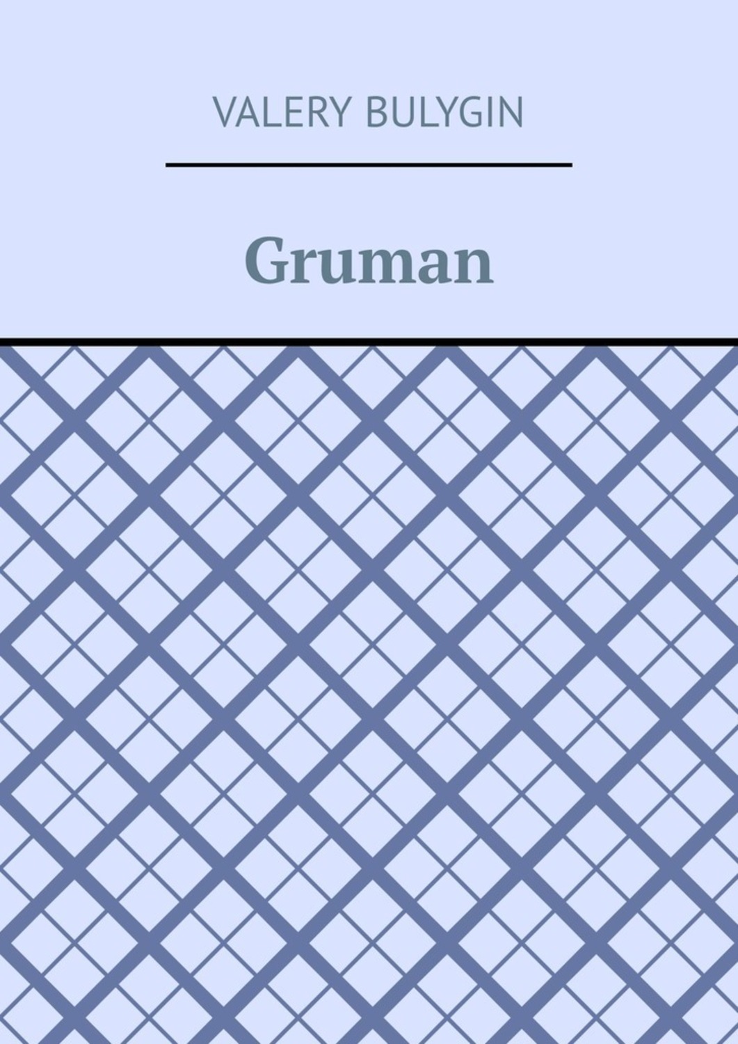 Обложка книги «Gruman»